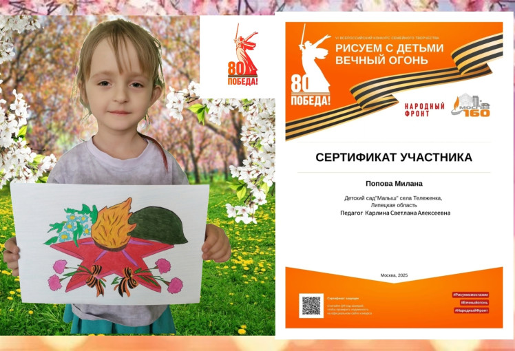 Вечный огонь сертиф Вечный огонь сертиф.