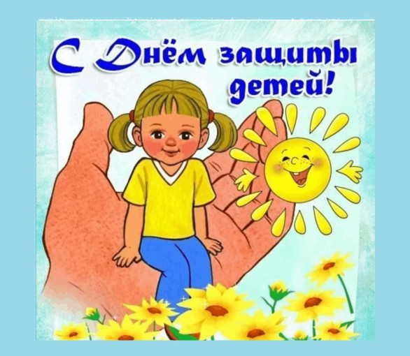 День детей День детей.