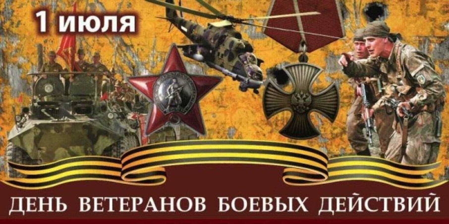 1 июля 1 июля.